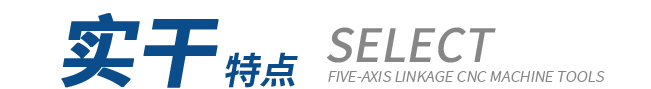 恒(héng)剛(gāng)特(tè)點(diǎn)